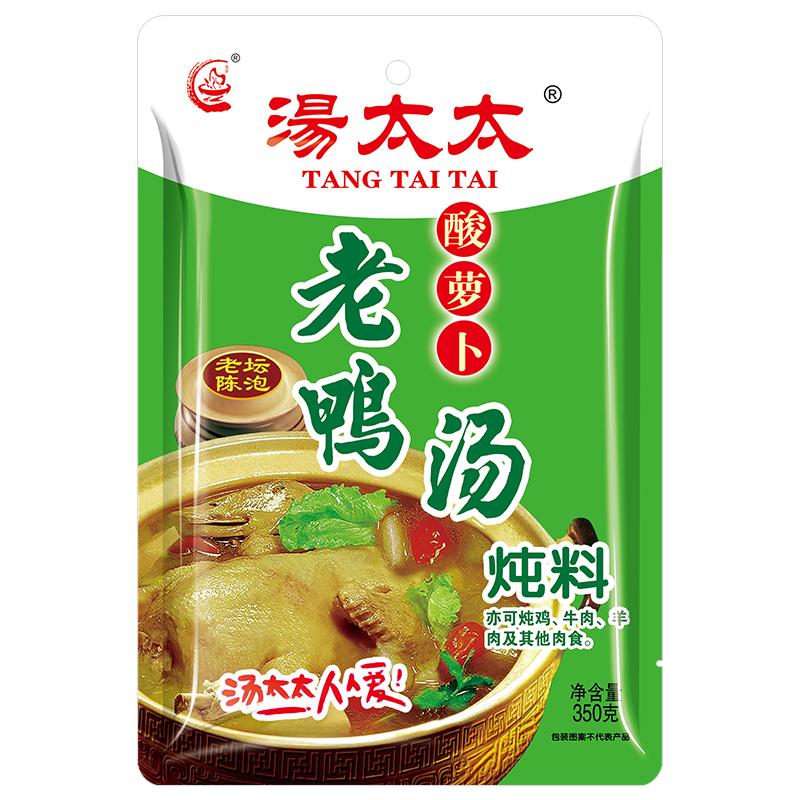 汤太太350g清仓酸萝卜老鸭汤炖料