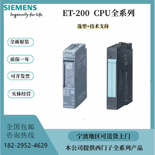 议价6ES7138-4CA01-0AA0/4CA60/4CA50/4CB11西门子ET 200PM-E电源