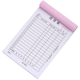 送货单二联进货收货退货单据出库开票开单三联定制销货销售清单本