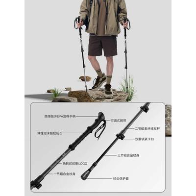 钓鱼熊炭纤维登山杖专业户外爬山装备碳素超轻伸缩铝合金徒步手杖