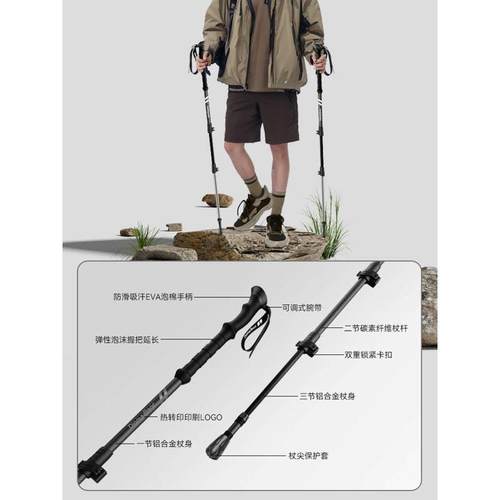 钓鱼熊炭纤维登山杖专业户外爬山装备碳素超轻伸缩铝合金徒步手杖