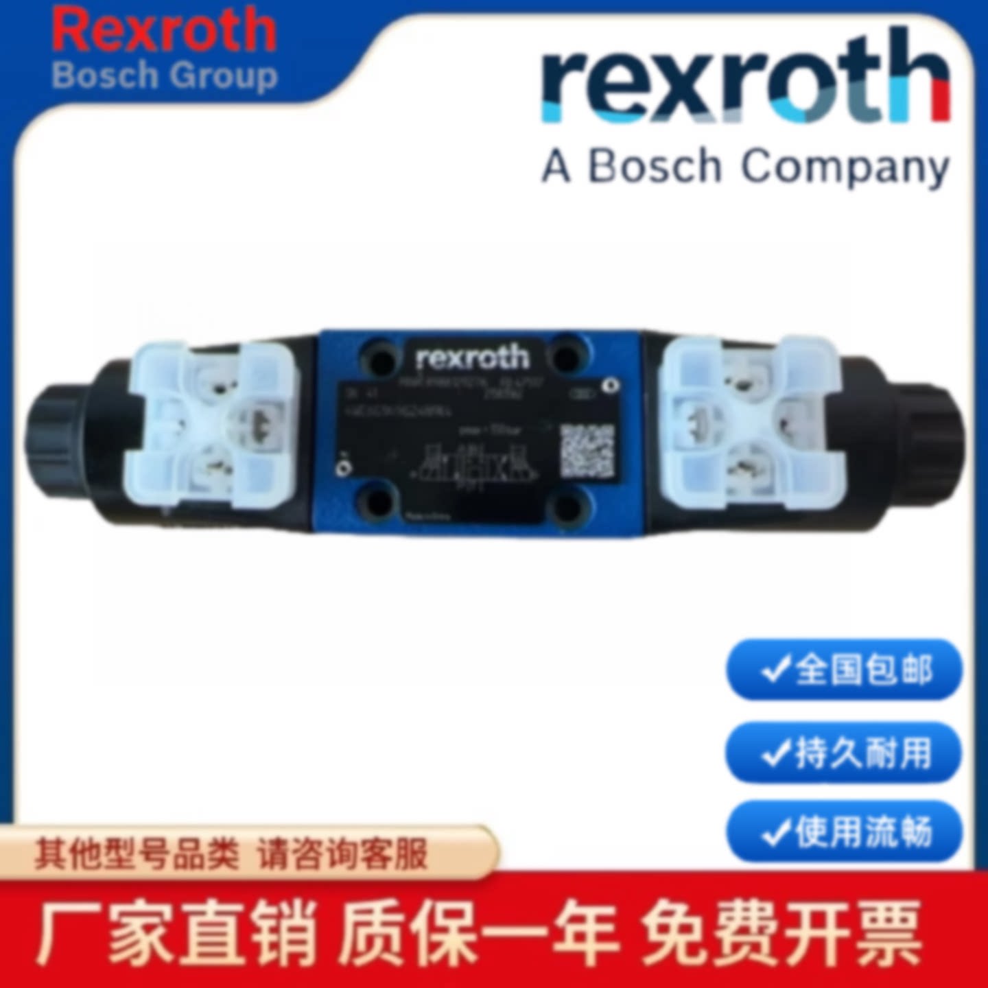 德国力士乐Rexroth电磁阀4WE6G1XHG24N9K4换向阀R988129276液压