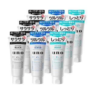 【自营】UNO吾诺3只男士洗面奶控油清爽去角质去黑头洁面乳130g*3