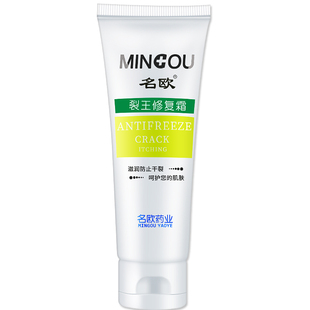 手指头开裂口子脱皮裂开干裂愈合膏护手霜手掌皲裂手脚裂王修复霜