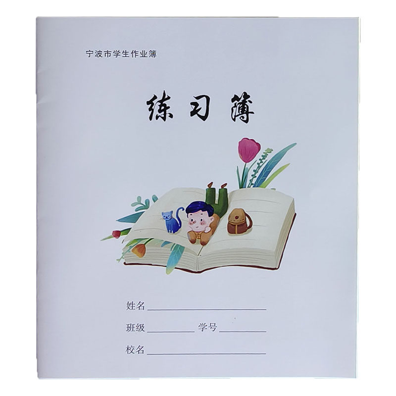 学生作业本宁波数学练习本英语本