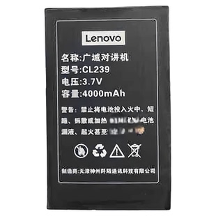 全新联想对讲讲机C11/C12/C138/N7/N99/N5g/CL239/CL169专用电池