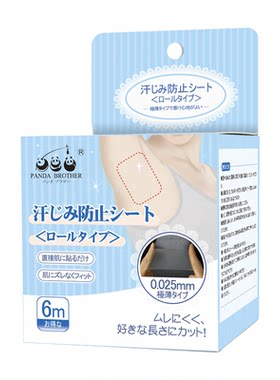 pandabrother日本透明止汗贴