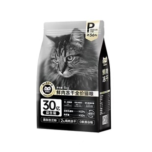 NACA金多乐冻干猫粮鸡肉成幼猫通用全价鲜肉营养试吃1斤装正品