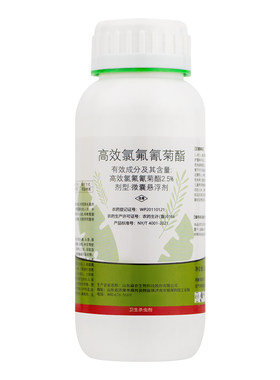 杀虫子药喷雾防药室内户外下水道植物菊酯消杀虫剂除虫蚊子养殖场