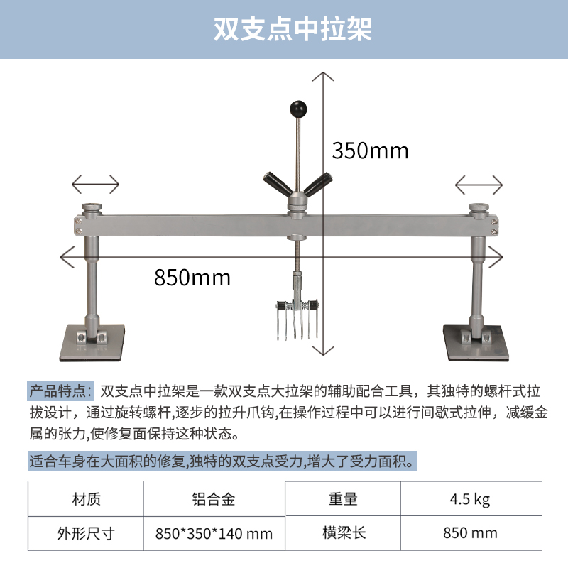 销铝车身整形介子机车身凹陷外形修复机拉架铝钣金修复机工具拉厂