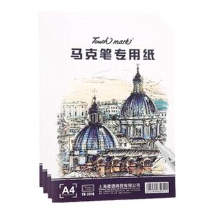 Touch mark马克笔专用纸A4手绘动漫绘画笔8K素描本学生用小学生马