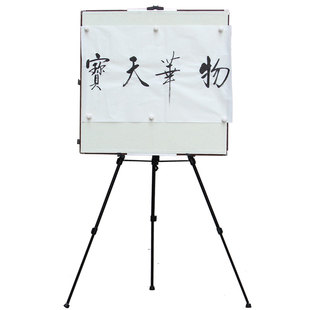 轻便国画写生画板画架套装磁性折叠水墨户外双面写生三开斗方四尺