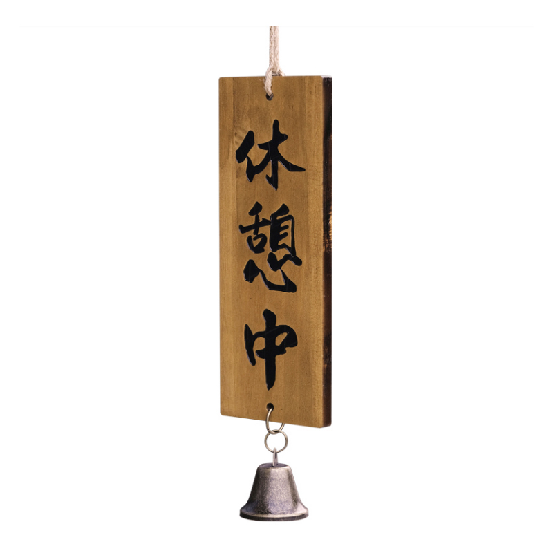 日式實(shí)木營業(yè)掛牌定制餐廳居酒屋木質(zhì)裝飾門牌吊牌歡迎光臨休息中