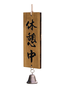 帝斯图实木挂牌定制营业中休息中