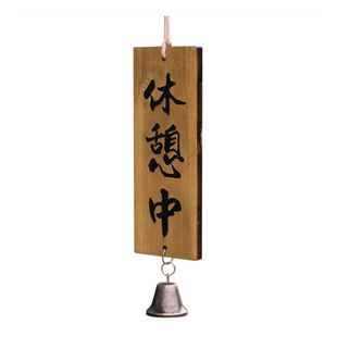 日式实木营业挂牌定制餐厅居酒屋木质装饰门牌吊牌欢迎光临休息中