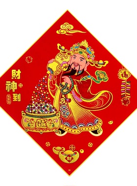 新款高档绒布烫金福字门贴