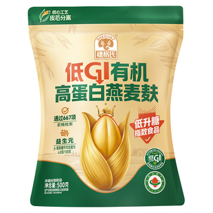 穗格氏低GI有机燕麦麸皮高纤无添加蔗糖免煮冲泡即食麦片营养早餐