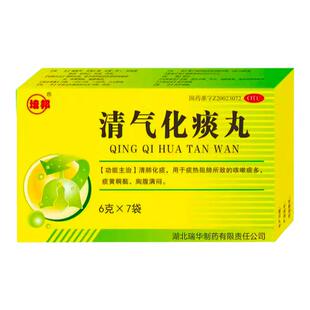 止咳化痰清肺成人治喉咙痰多痰液粘稠白痰黄痰咳不出咽不下异物感