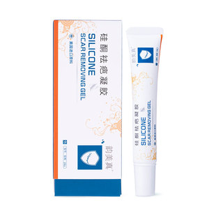 医用硅酮凝胶祛疤膏去疤痕修复除疤烫伤手术剖腹产增生凸起疙瘩