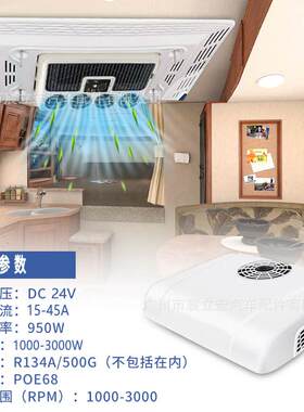 Treeligo驻车空调12v24v车载电动冷暖顶置一体房车货卡车汽车空调