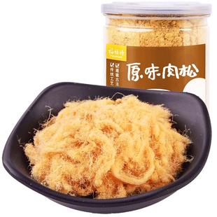 福禄源原味纯猪肉松营养零食寿司肉松专用罐装厦门特产