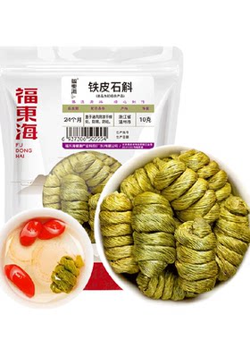 福东海铁皮石斛胶质浓厚10g