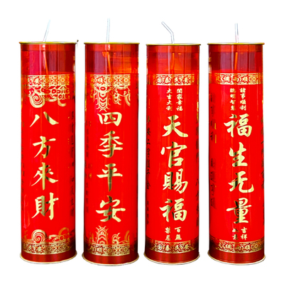 七天斗烛酥油灯八方来财四季平安