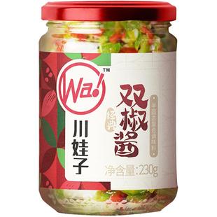 川娃子230g双椒酱青椒红椒四川特色辣椒特辣家用厨房炭烤烧椒调料
