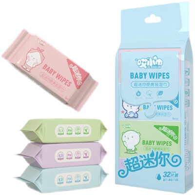 婴幼儿超迷你手帕随身装湿巾小包装便携式宝宝手口清洁湿抽纸巾