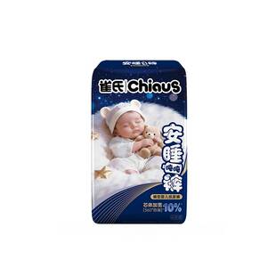 【新品】雀氏安睡吨吨裤婴儿夜用尿不湿深睡一整夜拉拉裤试用体验