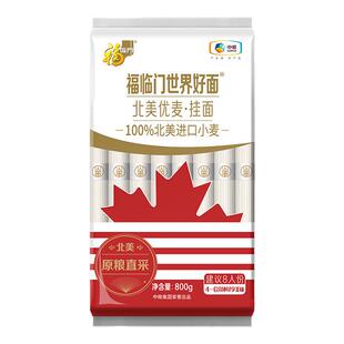 福临门挂面世界好面条原味炒面拌面高筋原味挂面早餐速食筋道爽滑