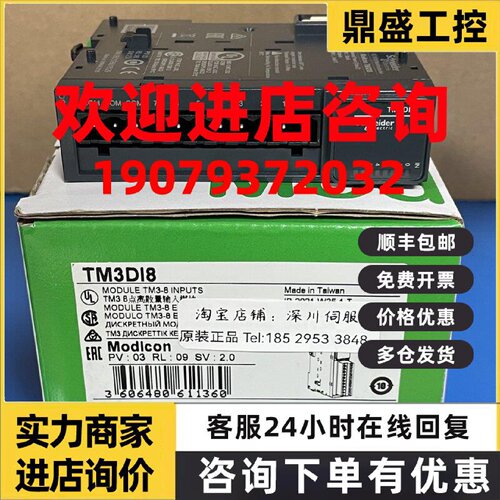 议价施耐德PLC模块TM3DM24RG/TM3DI8/TM3DQ8R/TM3DQ16R全新原装正