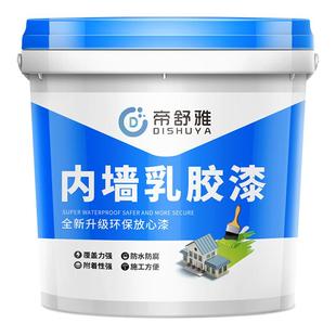 乳胶漆室内自刷内墙环保白色墙漆无甲醛家用大桶涂料墙面翻新防霉