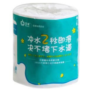 日诺溶水厕纸可溶性易溶解速溶纸巾可冲手纸融水水溶性降解卫生纸