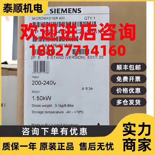 议价6SE6420-2UC21-5BA1西门子MM420变频器1.5KW 200-240V无滤波