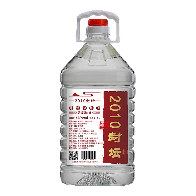 凌酌酱香型白酒53度纯粮食酒高白酒/调香白酒