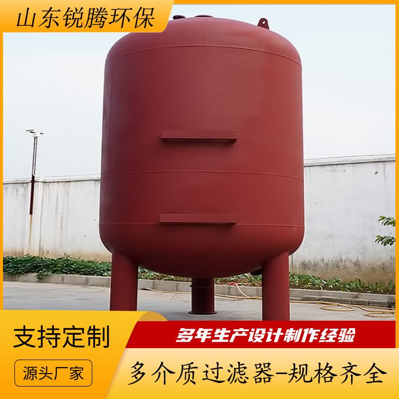 过滤罐 碳钢多介质过滤器 石英砂锰砂活性炭机械过滤罐