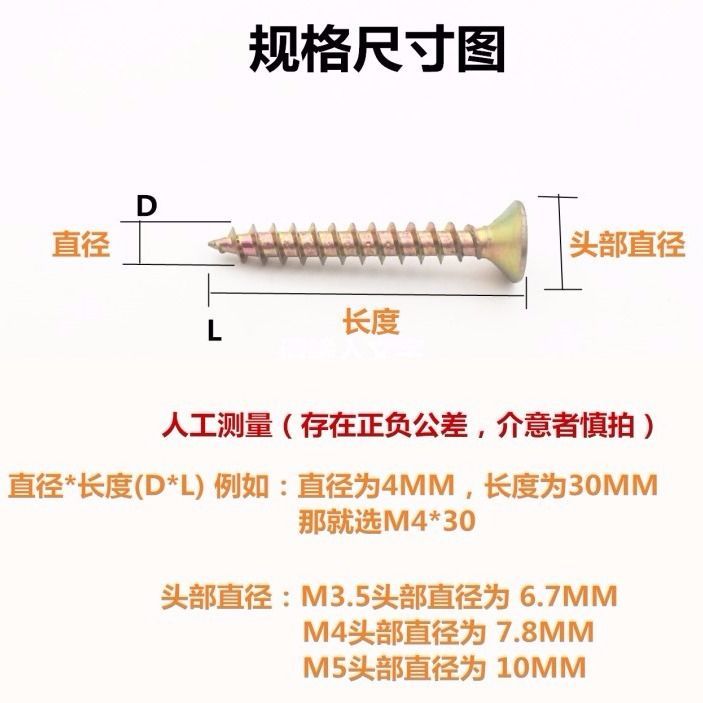 库自攻十字平头自攻生态纤维板钉快牙自攻钉合页自攻螺丝墙板钉销