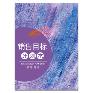 客户跟进记录本销售目标计划本回访房地产保险贷款家具门店销售业绩销售计划表服装店务员工作手册销售员笔记