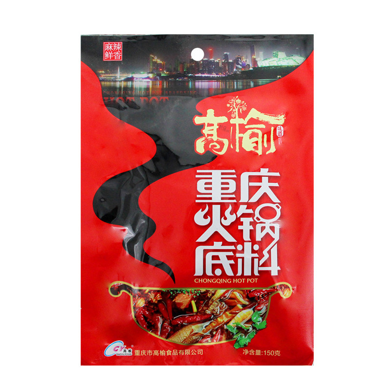 高榆重庆火锅底料150g*60袋家用涮羊肉麻辣香锅羊蝎子麻辣串调料