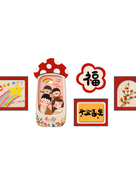 2026新年奶油风福字全家装饰画