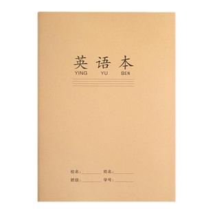 b5英语本英文抄写作文本16k单词默写听写本A5英语簿小学生初高中生专用牛皮纸练习本批发加厚语文数学作业本