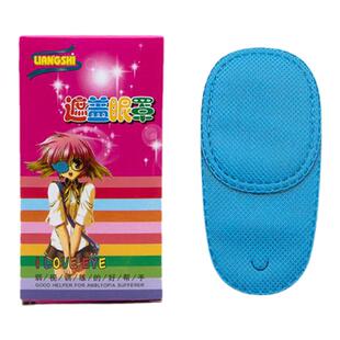 弱视遮盖单眼罩斜视弱视训练遮盖眼罩眼贴儿童成人视力遮光布全遮