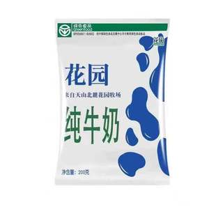 新疆纯牛奶组合装20盒整箱混搭瑞缘西域春西牧芙拉薇赫花园天润山
