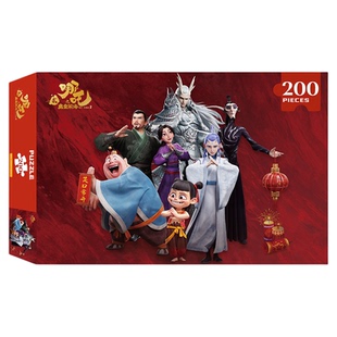 哪吒魔童闹海拼图100/200/300片儿童3-6岁以上8进阶平图益智玩具