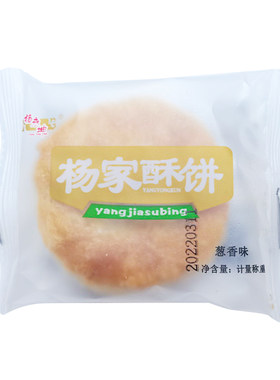 老式杨家酥饼绿豆芝麻香味糕点