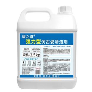 仿古瓷砖清洁剂强力去污水泥哑光砖木纹釉面地砖柔光砖翻新清洗剂