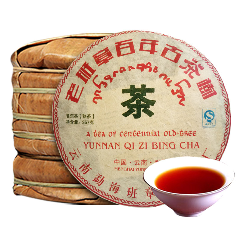 2007年老班章普洱茶熟茶百年古树茶云南七子饼茶叶勐海陈年熟普