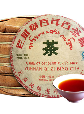 2007年老班章普洱茶熟茶百年古树茶云南七子饼茶叶勐海陈年熟普