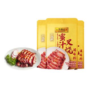 李锦记拿手菜广式蜜汁叉烧空气炸锅调味料100g*3袋广式酱料